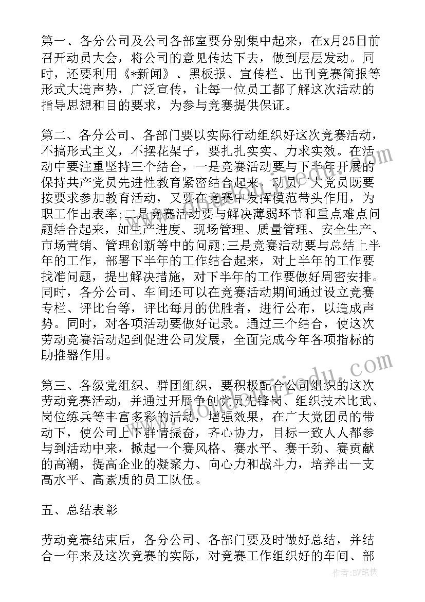 最新单位书法活动简报(实用5篇)