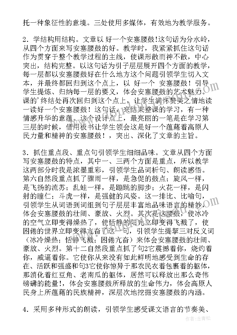 最新苏教版一年级数学 苏教版一年级数学教学计划(实用10篇)