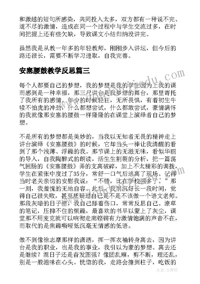 最新苏教版一年级数学 苏教版一年级数学教学计划(实用10篇)