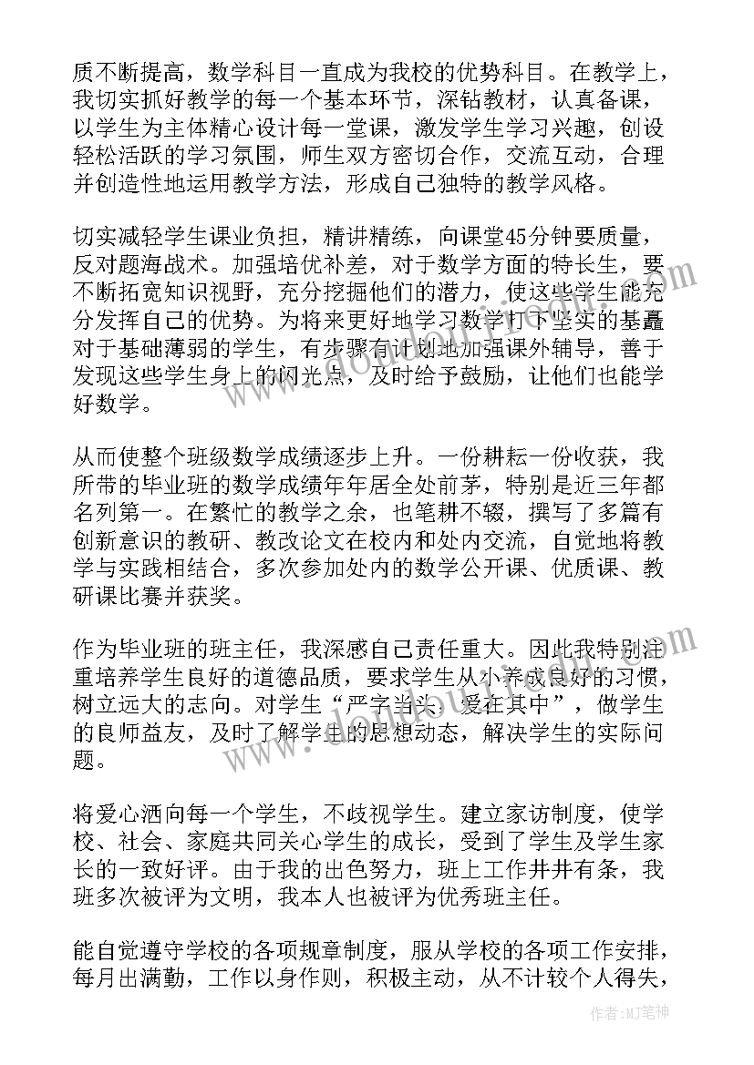 最新幼儿园新教师个人述职总结 幼儿园教师年度个人述职报告(汇总5篇)