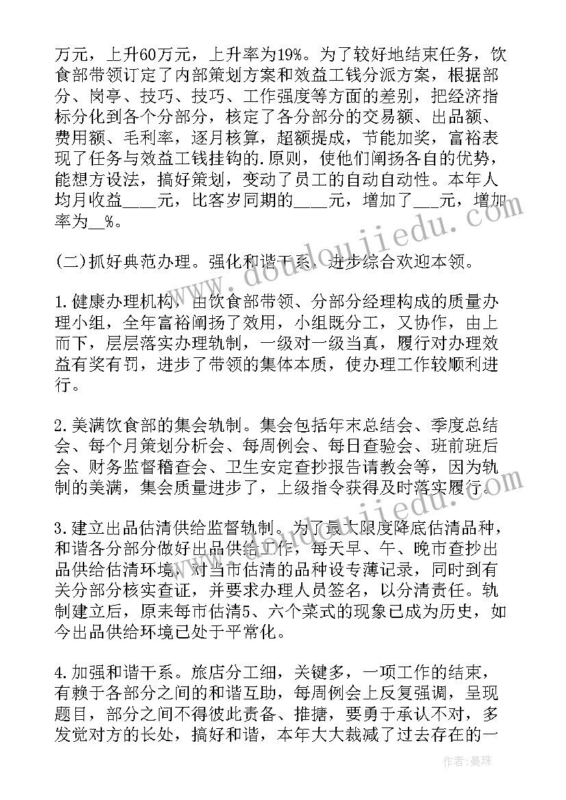 小乌龟回家游戏教案反思 数学活动反思(优质9篇)