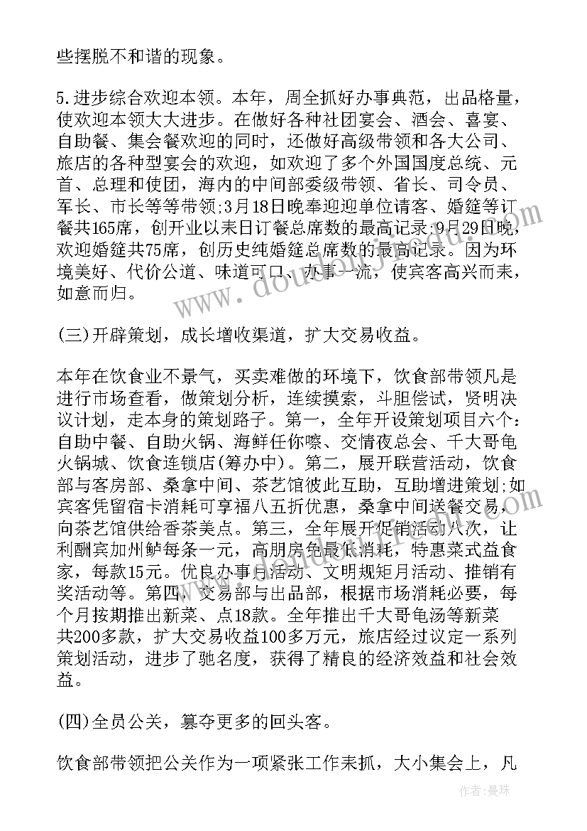 小乌龟回家游戏教案反思 数学活动反思(优质9篇)