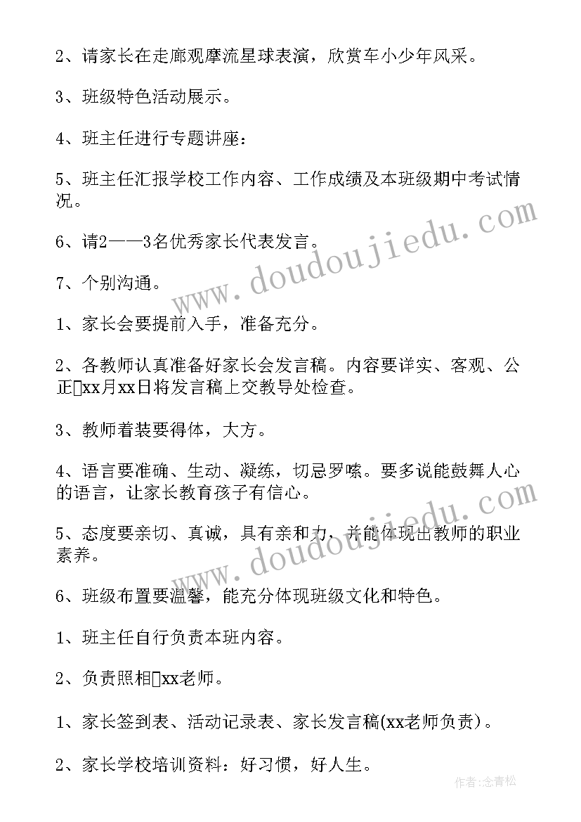 最新幼儿园六一开放日活动计划(汇总7篇)