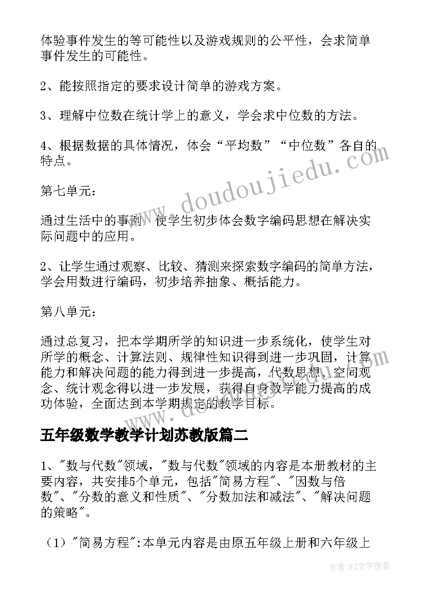 最新小学生爱国卫生月活动方案设计(精选10篇)