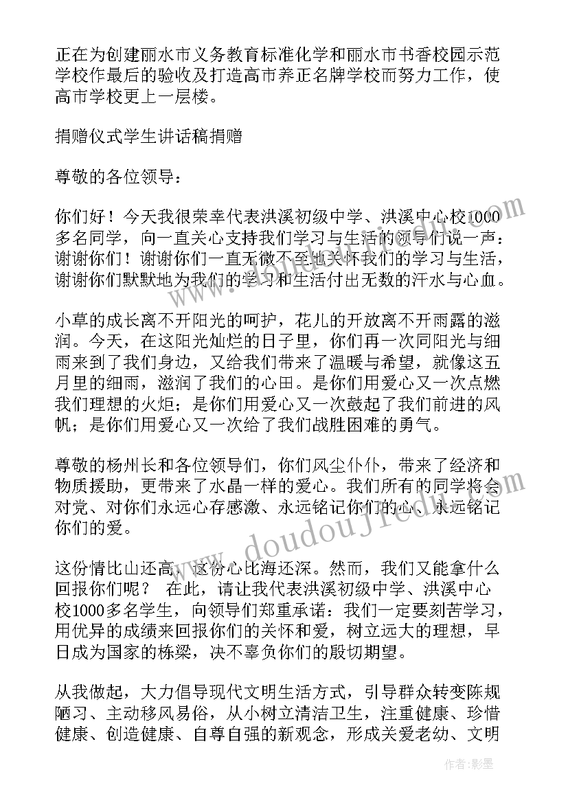 2023年组织间营销论文选题 公益组织筹款营销方案(大全5篇)