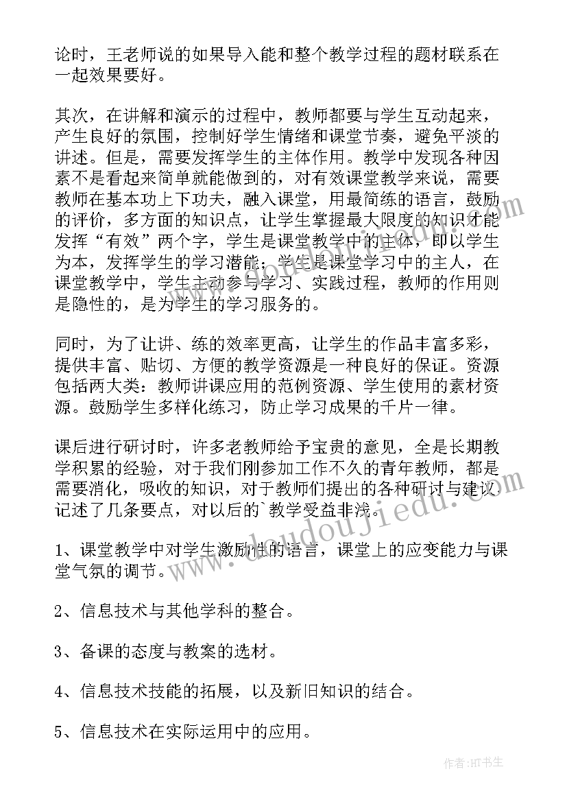 2023年四年级音乐唱脸谱教学反思(大全9篇)