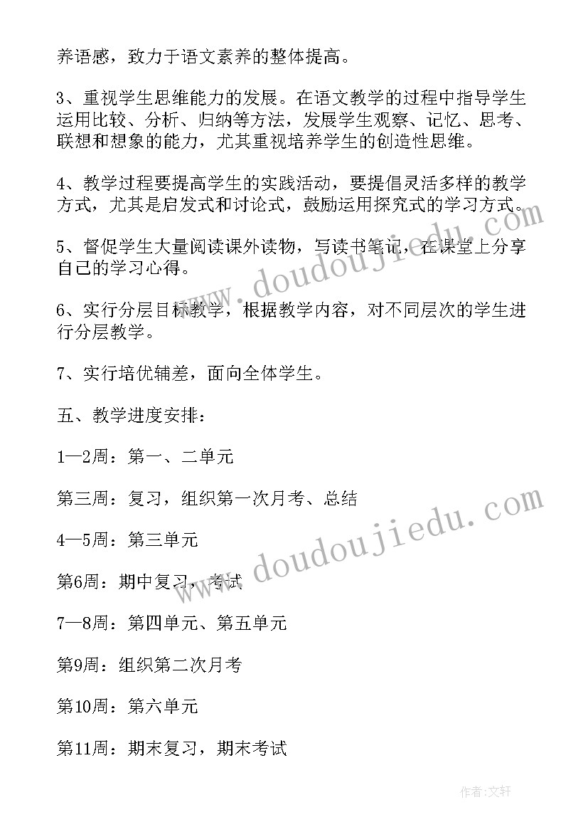 最新三年级下语文学科工作计划 三年级语文学科教学计划(实用5篇)