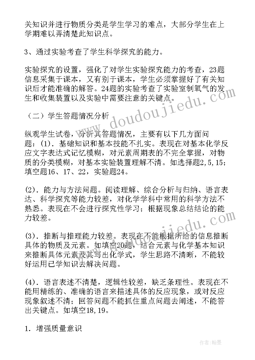 最新学困生帮扶计划和帮扶措施小学数学 学困生帮扶计划及措施(精选5篇)