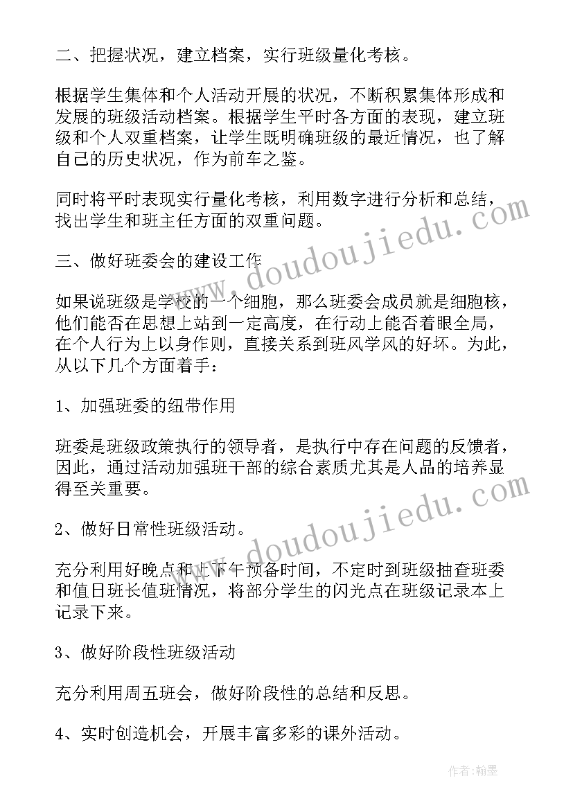 最新学困生帮扶计划和帮扶措施小学数学 学困生帮扶计划及措施(精选5篇)