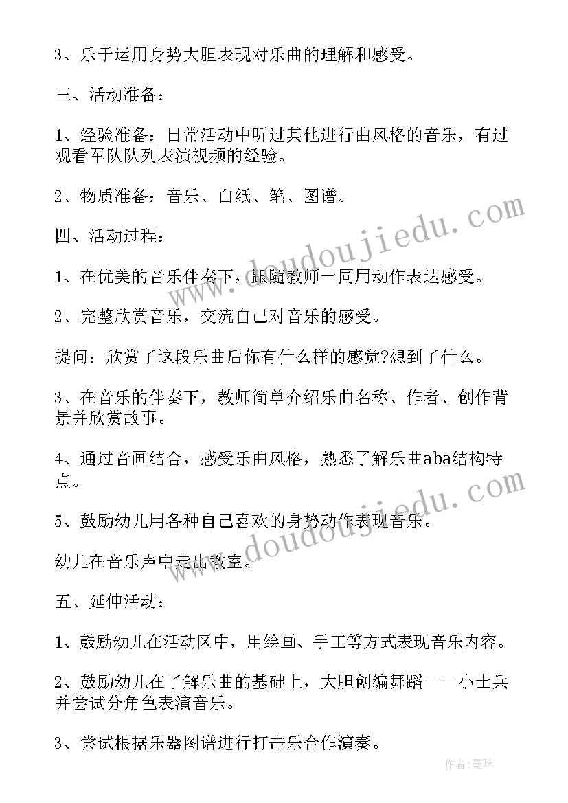 最新北师大版三年级数学运白菜教学反思(模板5篇)