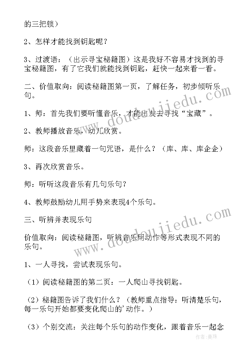 最新北师大版三年级数学运白菜教学反思(模板5篇)