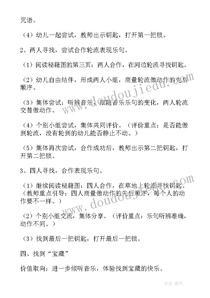 最新北师大版三年级数学运白菜教学反思(模板5篇)