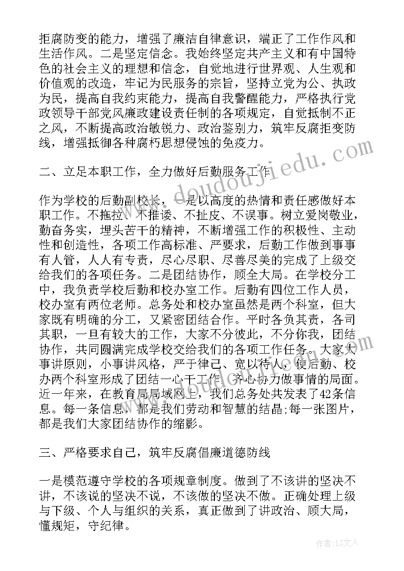 最新后勤部经理述职报告 总经理述职述廉报告(实用8篇)