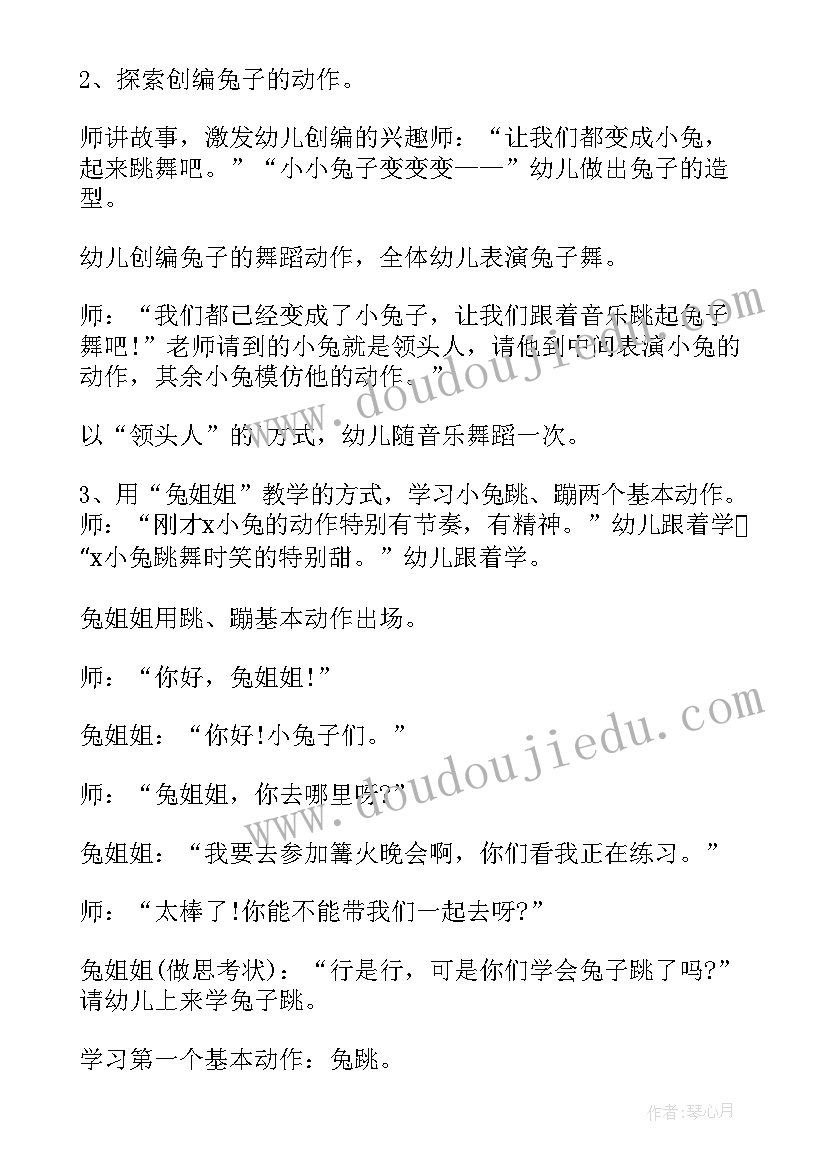 最新大班韵律活动教案(精选5篇)