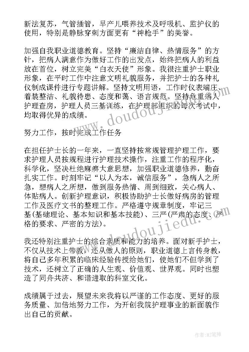 护士个人鉴定总结报告 护士个人总结报告(优质5篇)