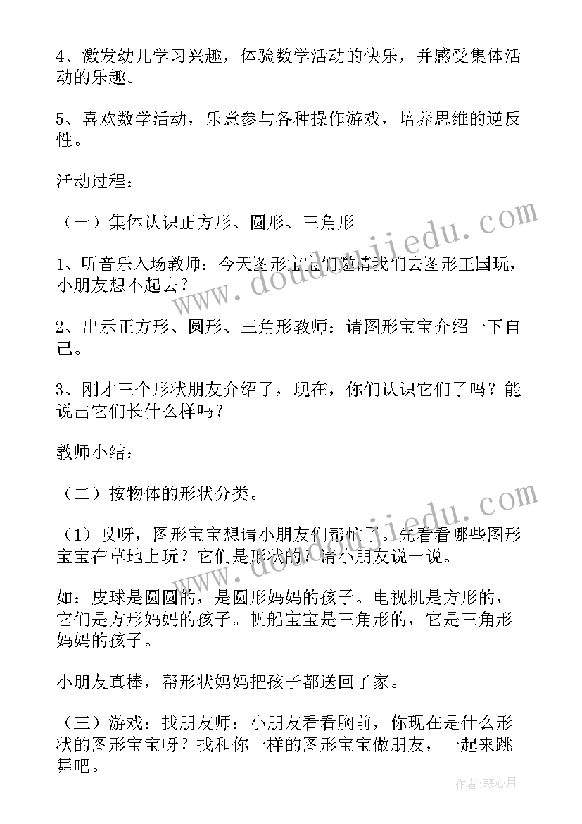 动漫宝宝教学反思(精选9篇)