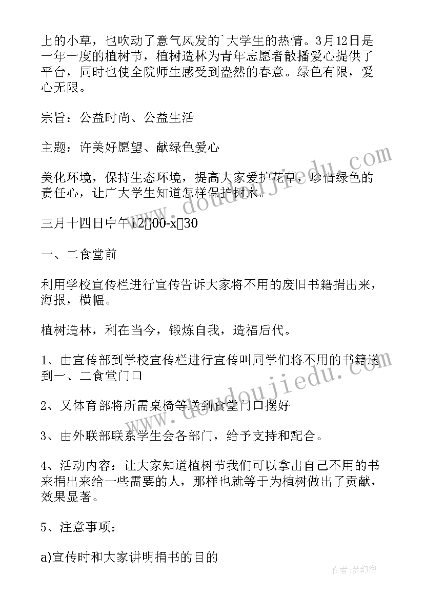 大班音乐领域捏面人教案 大班音乐活动方案(实用6篇)