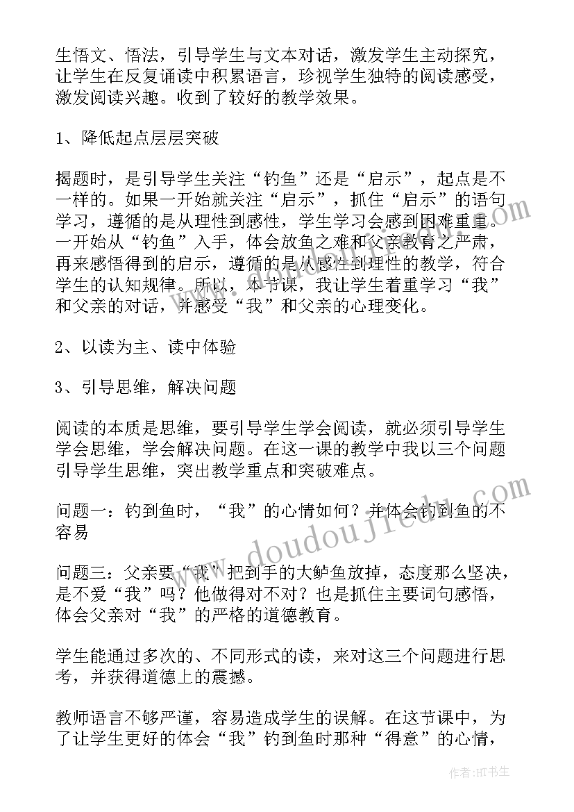 最新三上教科版科学教学反思(优秀5篇)