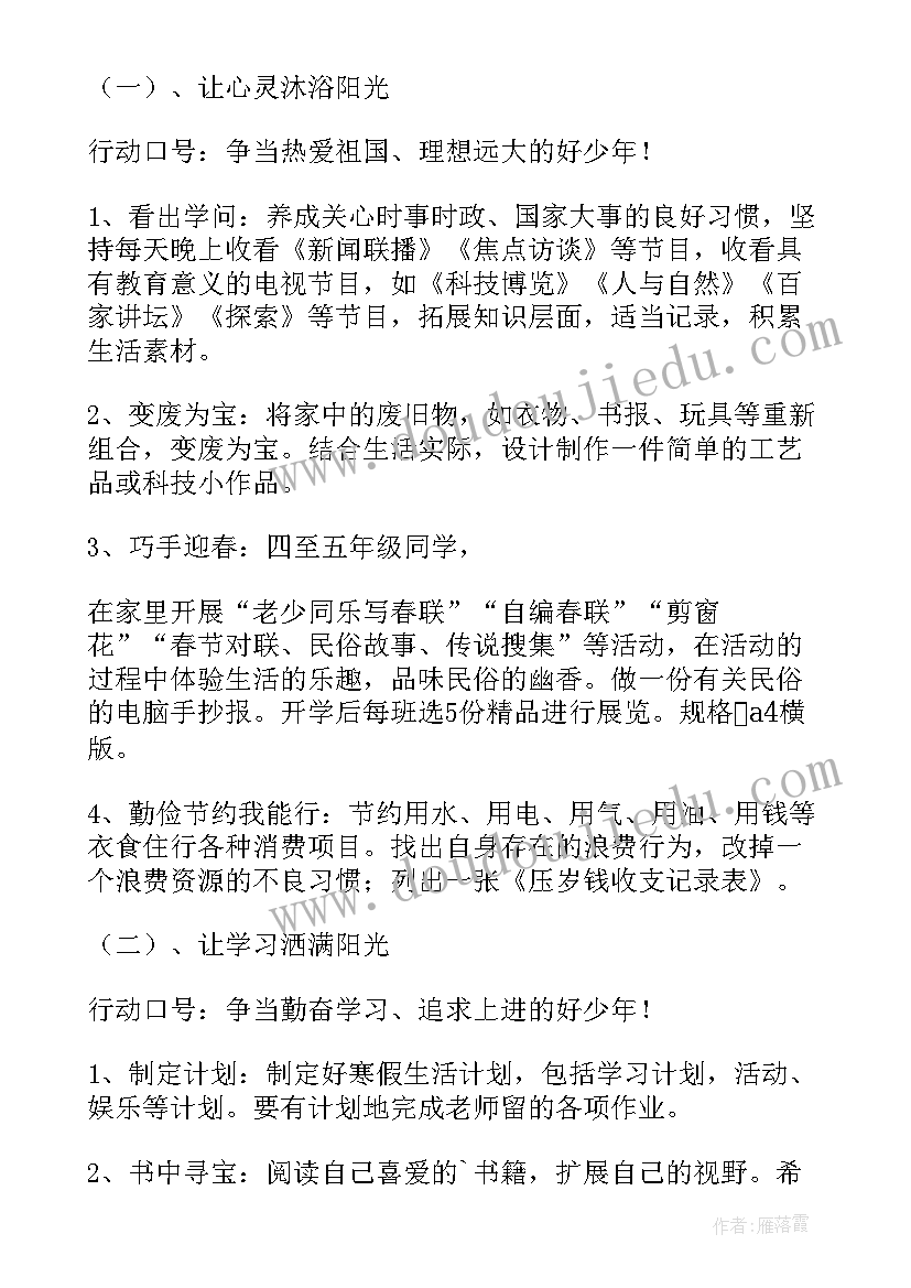 最新中学生社会实践活动方案及总结(大全5篇)