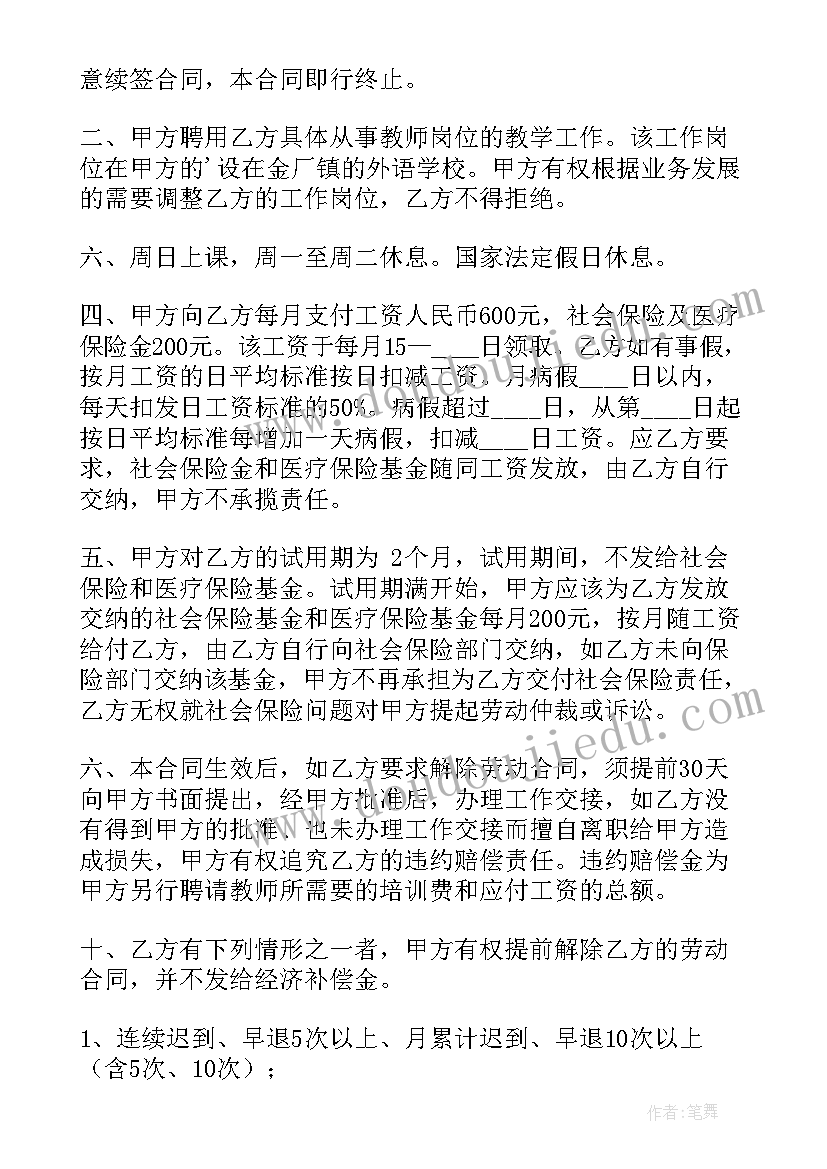 劳务合同纠纷(实用9篇)