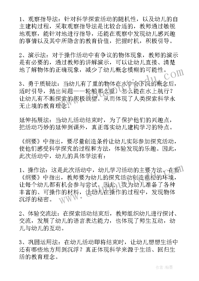 小班科学活动小动物在哪里教案反思 小班科学活动糖和盐活动反思集锦(优质7篇)