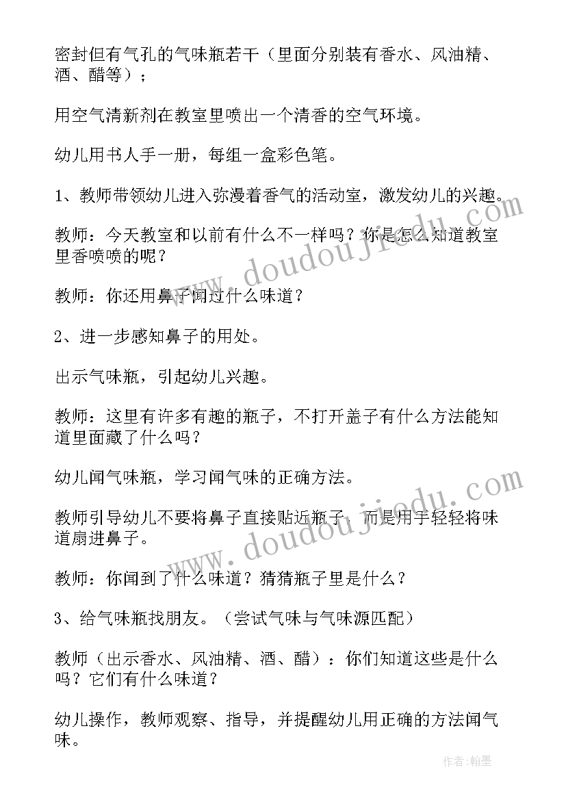 小班科学活动小动物在哪里教案反思 小班科学活动糖和盐活动反思集锦(优质7篇)