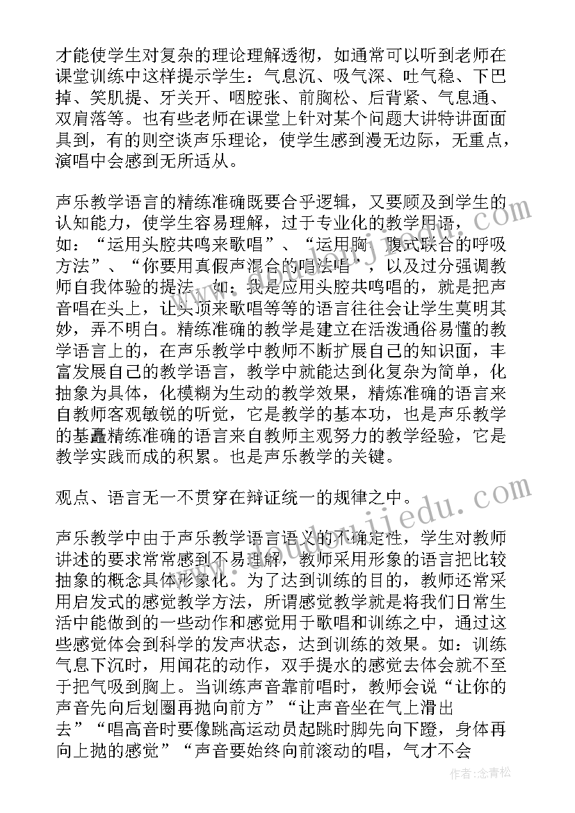 2023年春游美术教案 高中美术教学反思(通用5篇)