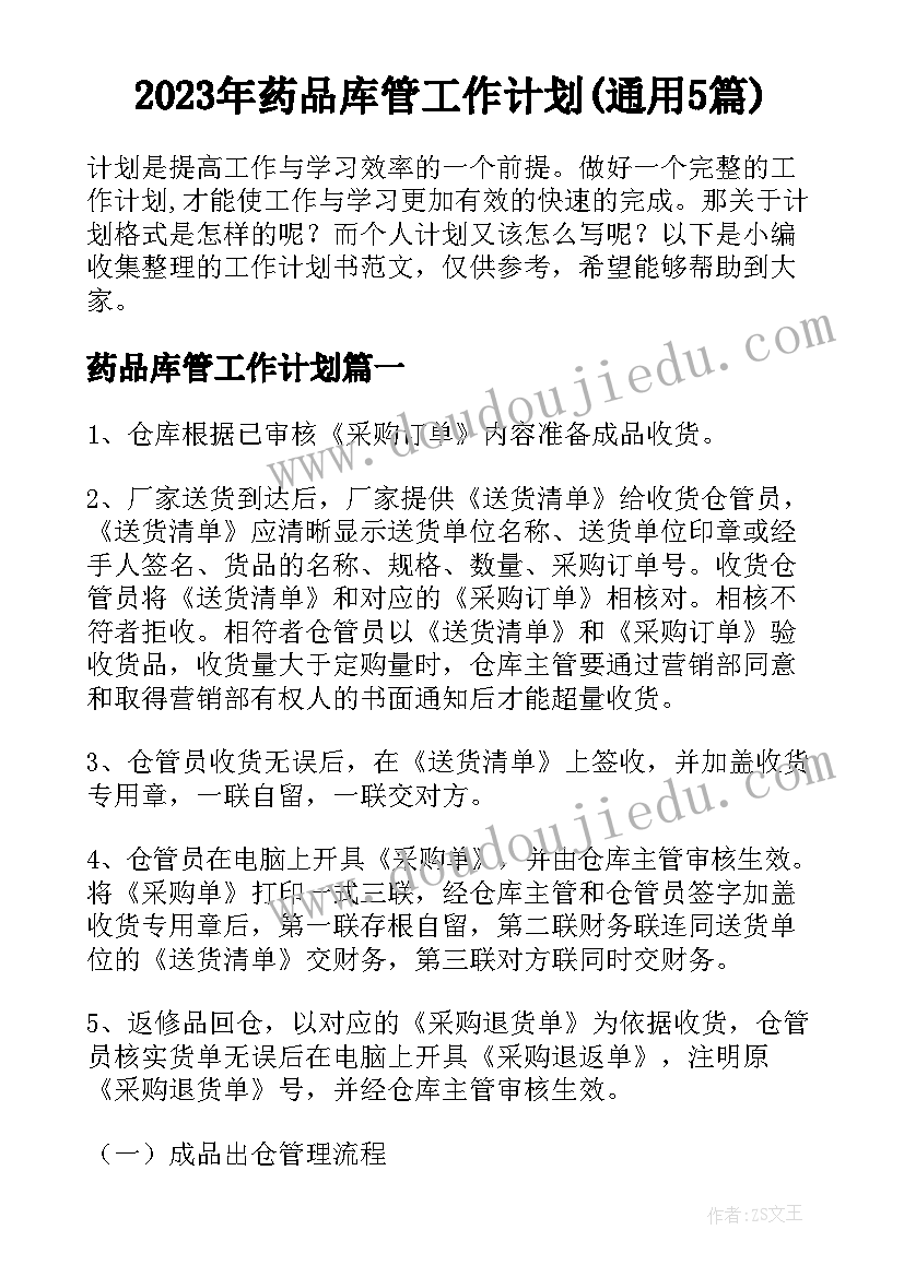 2023年安全生产第一课讲话稿 安全生产开工第一课心得体会(优质5篇)