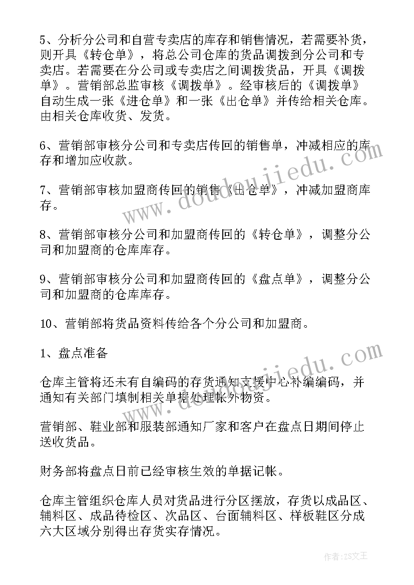 2023年安全生产第一课讲话稿 安全生产开工第一课心得体会(优质5篇)