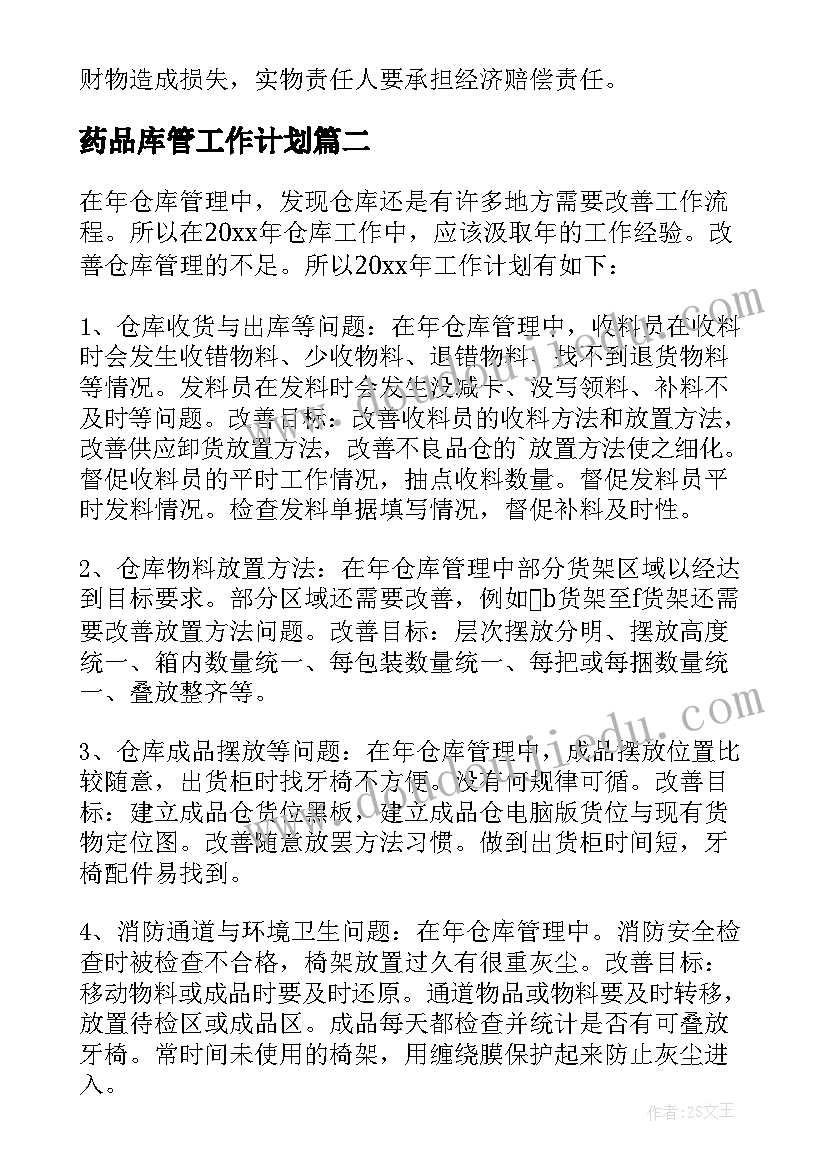 2023年安全生产第一课讲话稿 安全生产开工第一课心得体会(优质5篇)