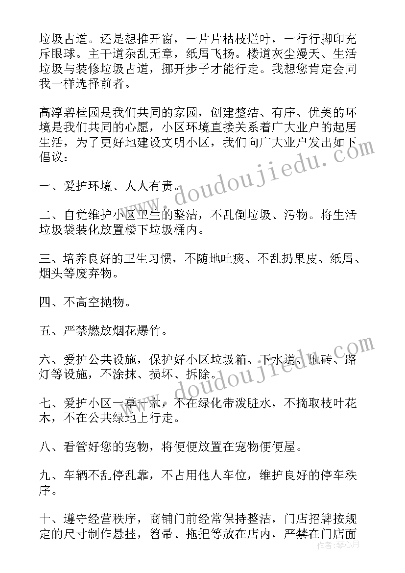 2023年倡议书英语 捐款助学倡议书(大全7篇)