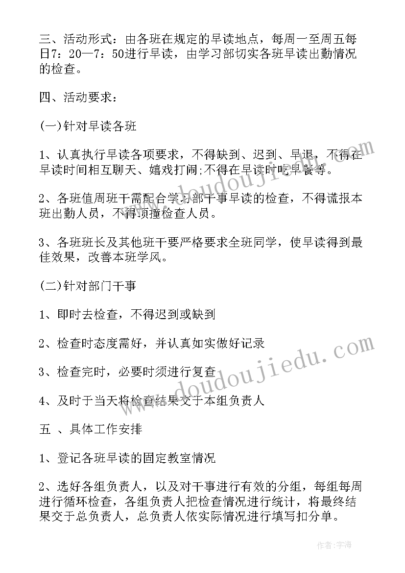 最新大学读书日活动方案(优质7篇)