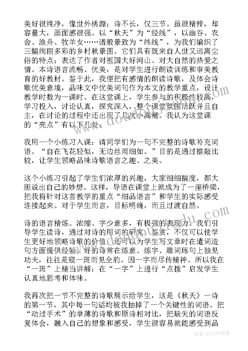 一年级量词教学反思(大全6篇)