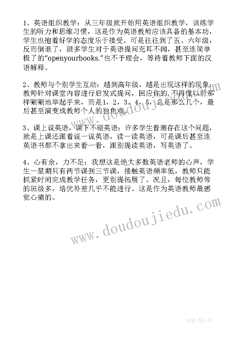 2023年评价教学反思的评语学中不足(优秀5篇)