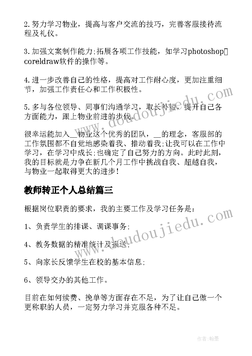 2023年护士长德能勤绩廉个人工作总结(汇总5篇)