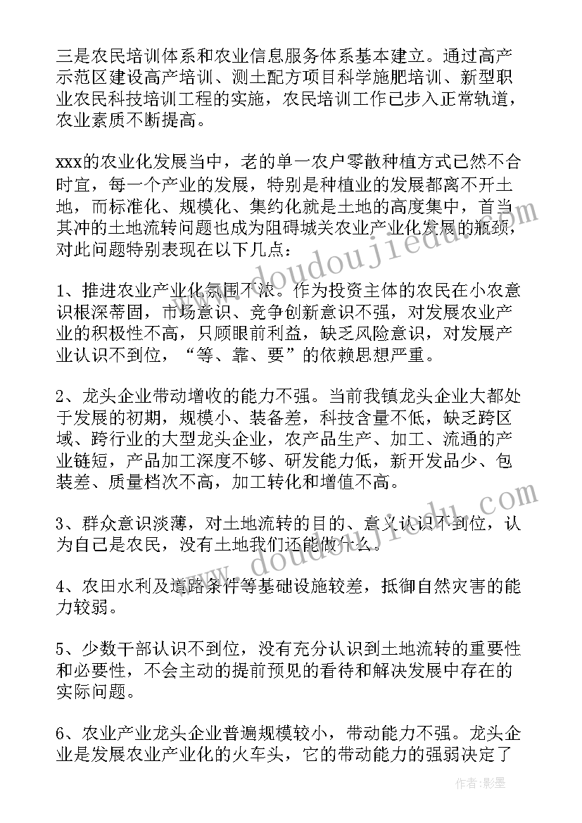 经营调查报告(汇总5篇)