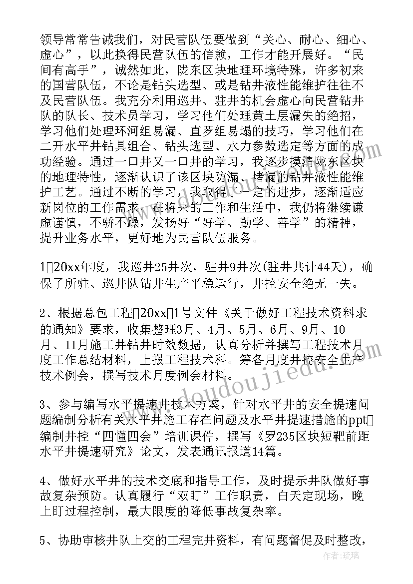 最新业务院长个人述职报告(优秀5篇)