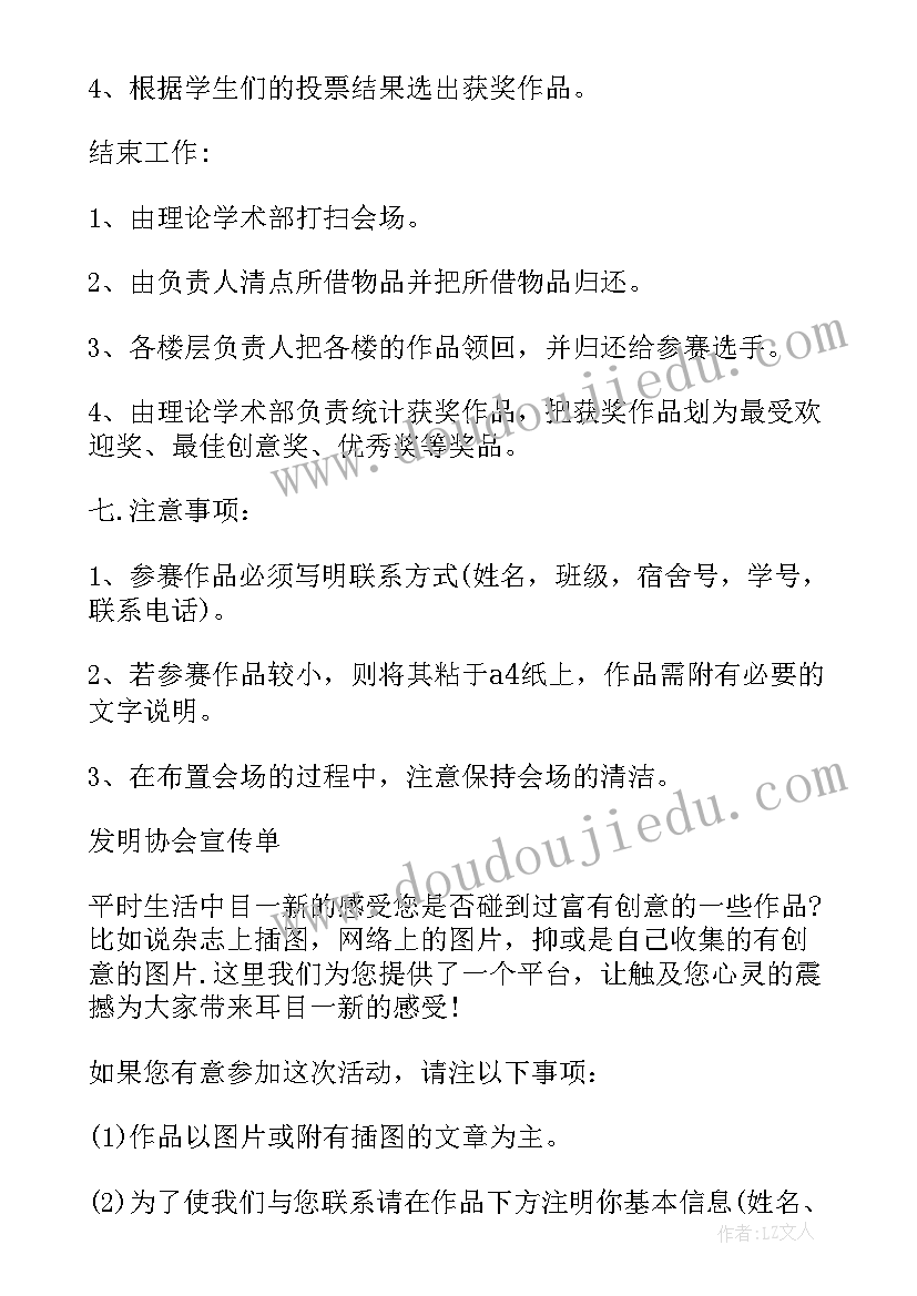 活动水果布置现场 活动策划书活动(优秀6篇)