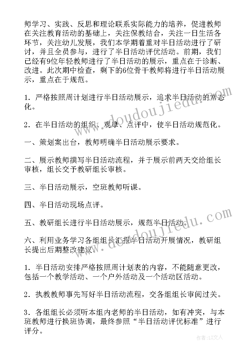 活动水果布置现场 活动策划书活动(优秀6篇)