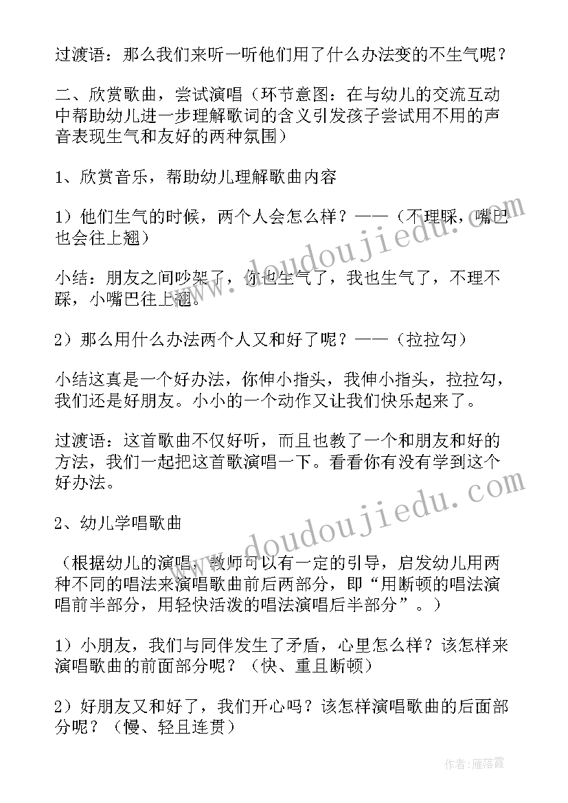 2023年幼儿园大班天气预报活动教案(大全7篇)