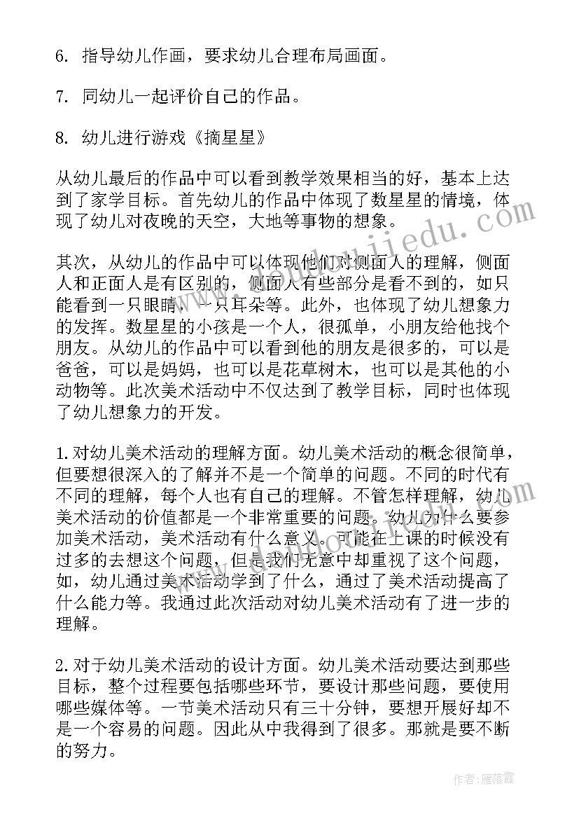 2023年幼儿园大班天气预报活动教案(大全7篇)