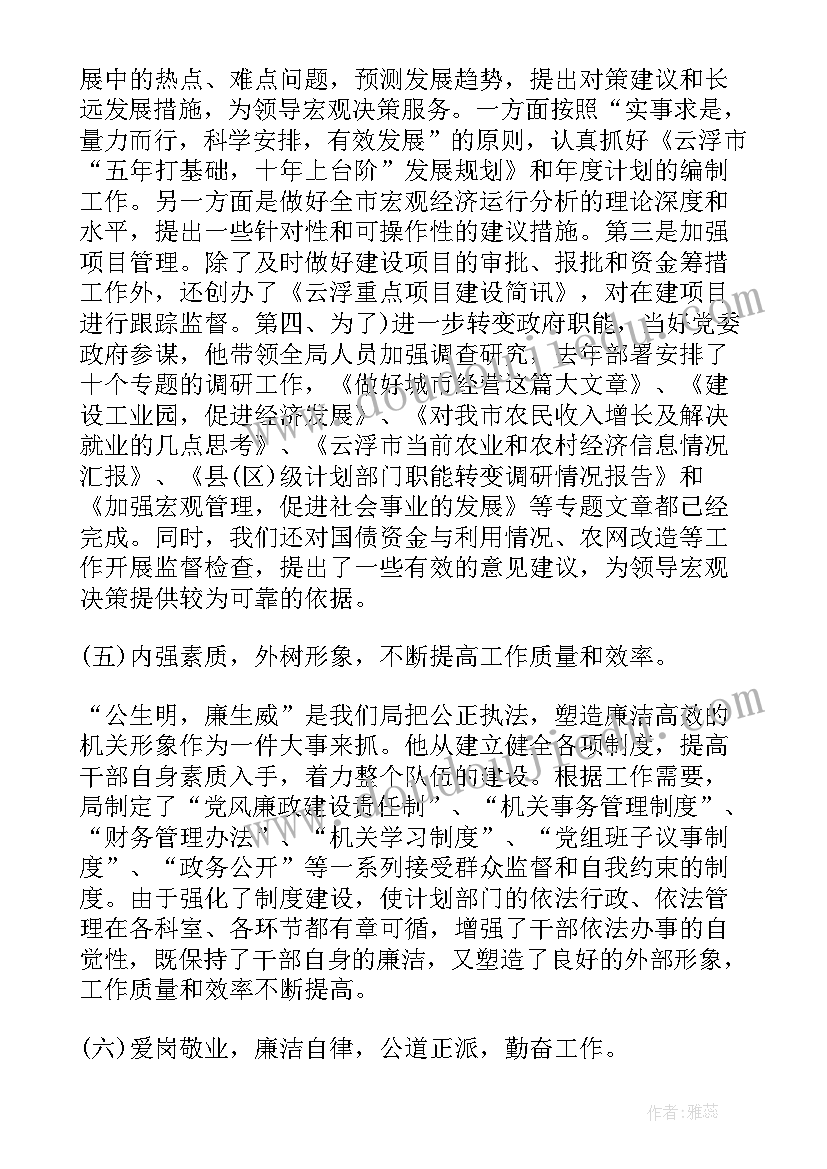 最新车间党员事迹材料(优质6篇)