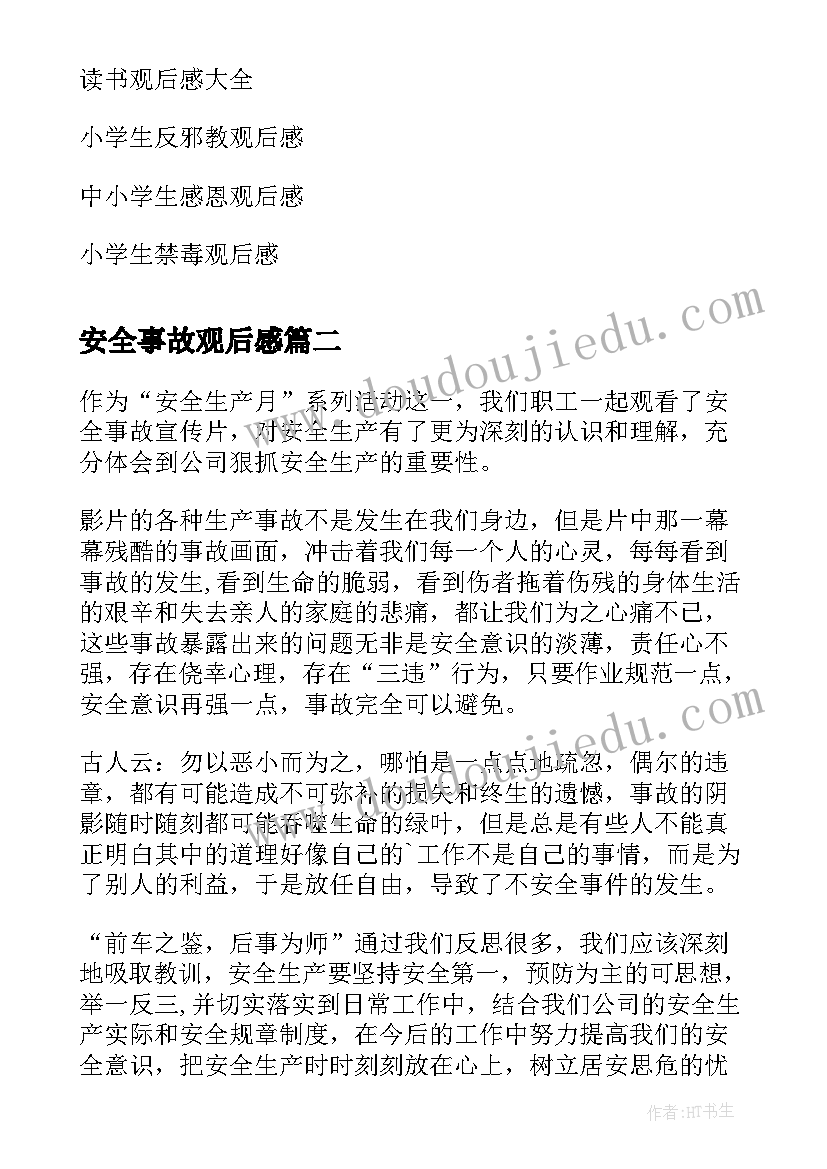 我心目中的改革开放论文 初中我心目中的居里夫人(实用5篇)