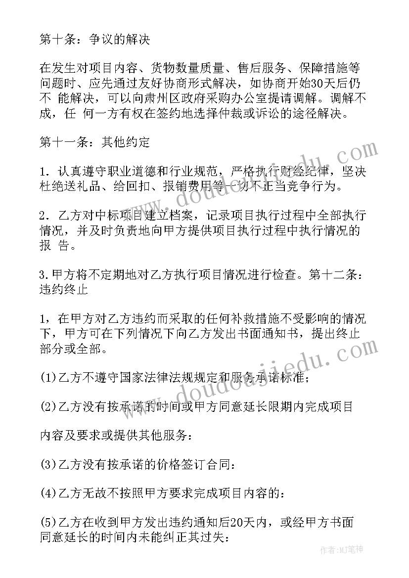 学校维修改造工程合同 改造维修工程合同(模板5篇)