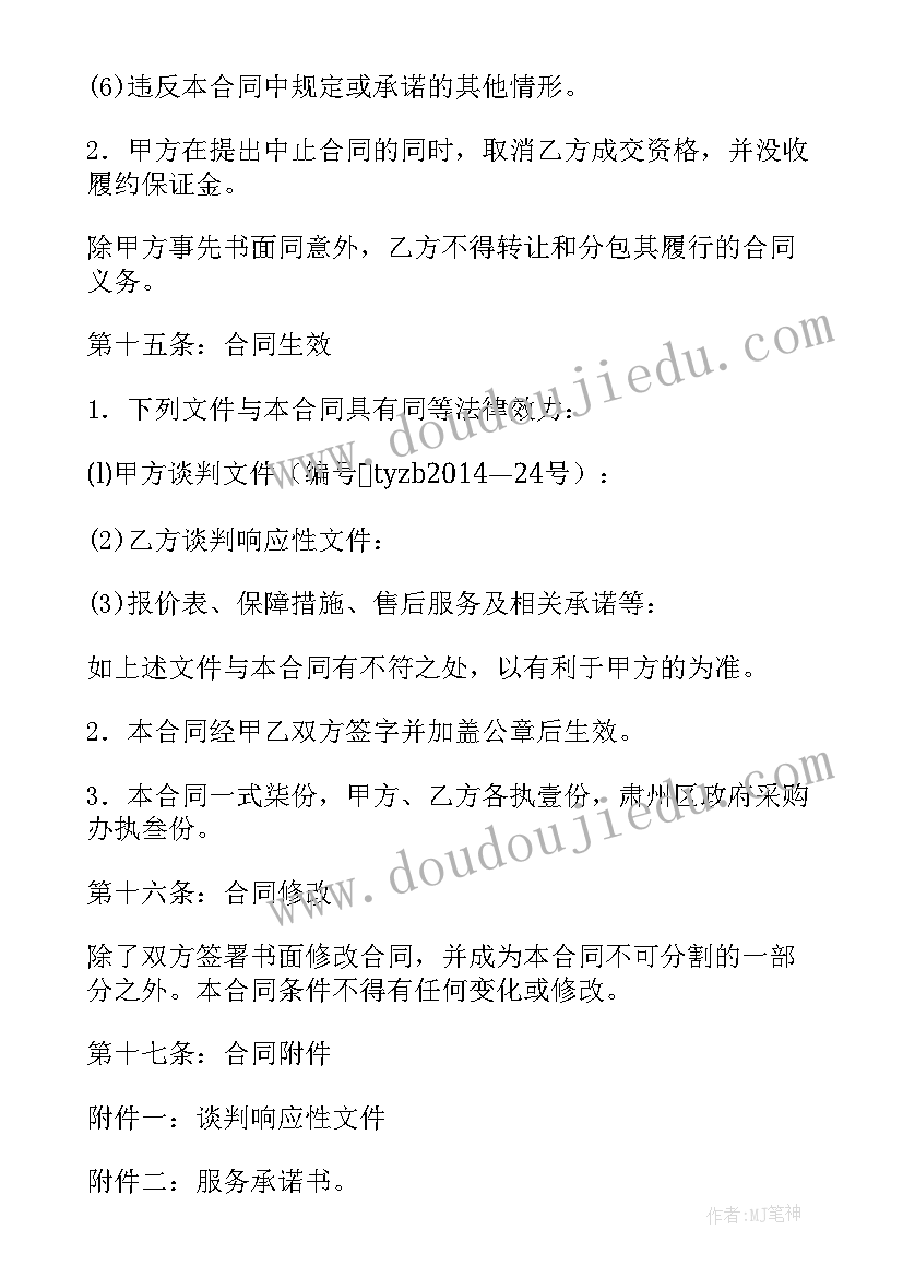 学校维修改造工程合同 改造维修工程合同(模板5篇)