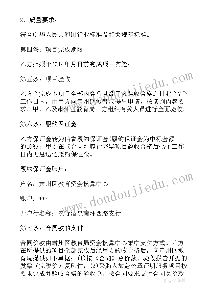 学校维修改造工程合同 改造维修工程合同(模板5篇)