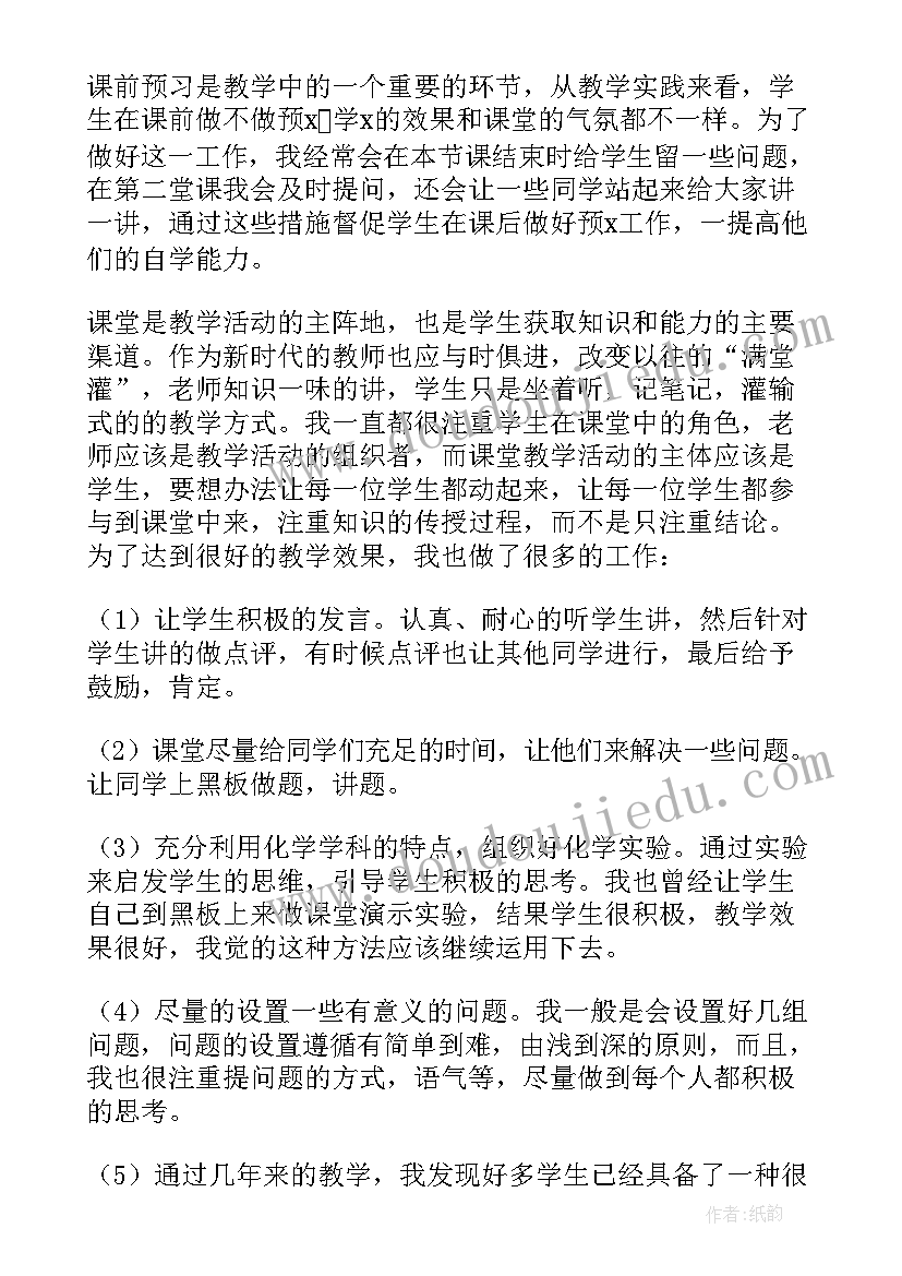 高中化学必修二共价键教案 高二化学教学反思(模板5篇)