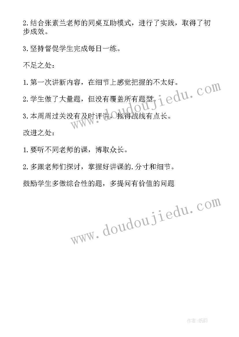 高中化学必修二共价键教案 高二化学教学反思(模板5篇)