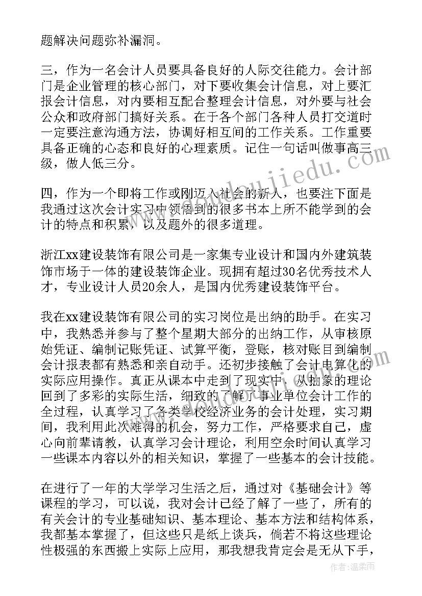 最新动画专业认知报告(模板5篇)