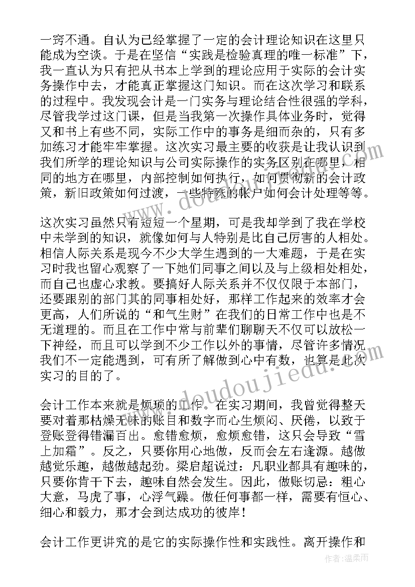 最新动画专业认知报告(模板5篇)